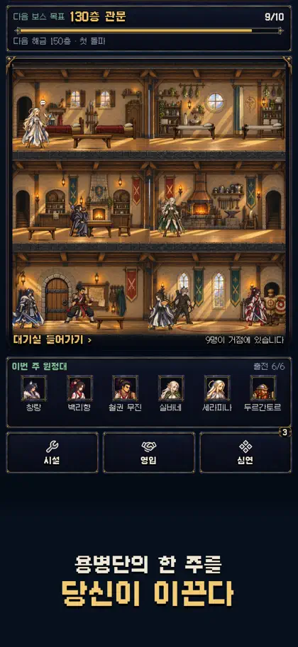 Screenshot 6 di 6 di 塔與傭兵團