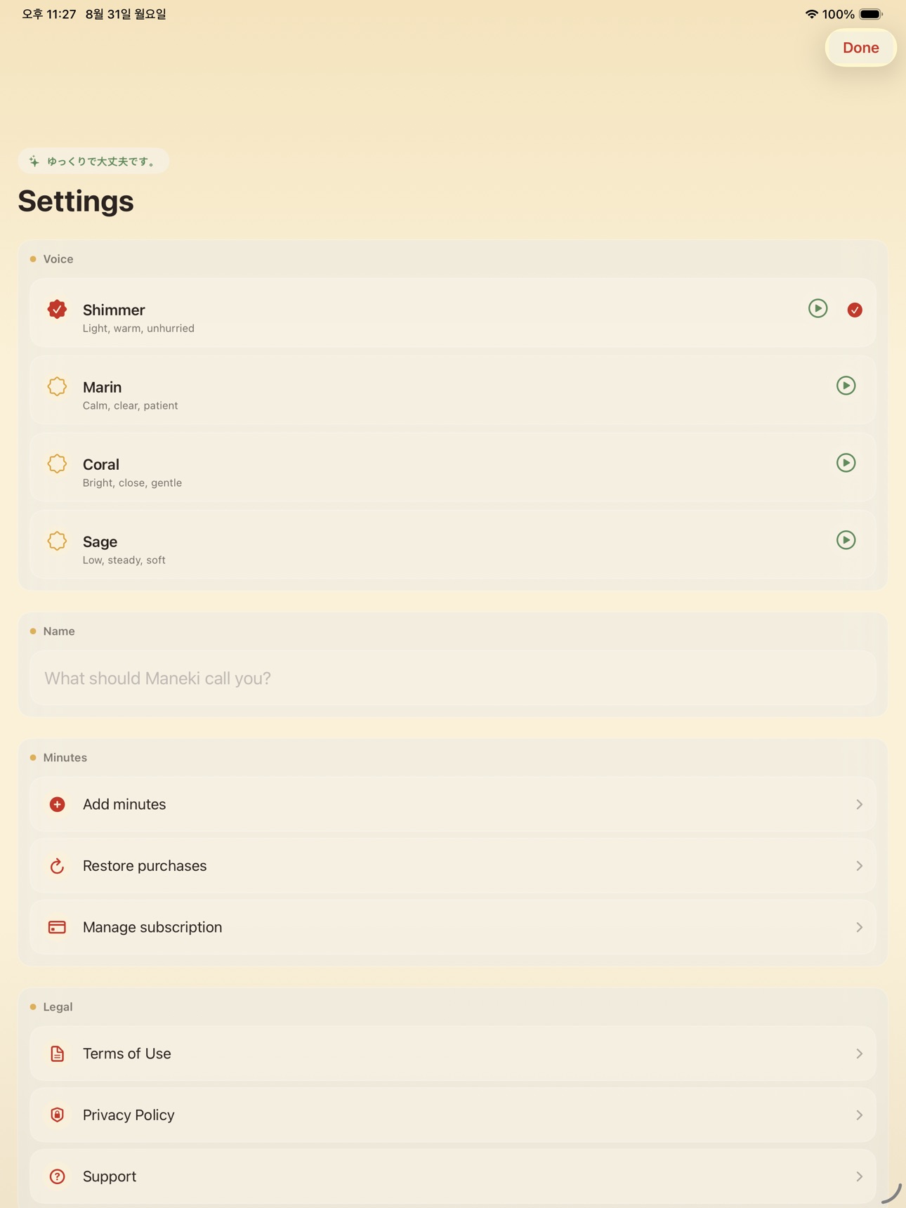 Screenshot 6 of Maneki: Talk in Japanese