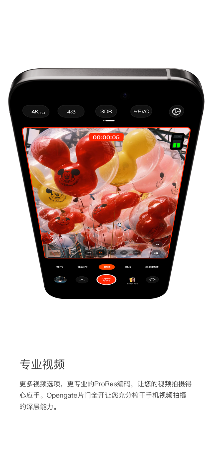 极影相机 - 口袋中的专业相机 screenshot 8