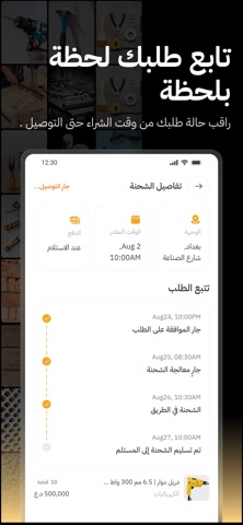 Bismar | بسمار screenshot