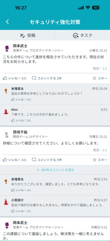 ハブチャ screenshot