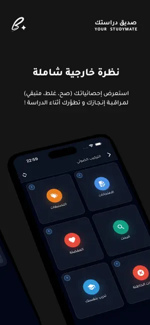 Beta Plus screenshot 4