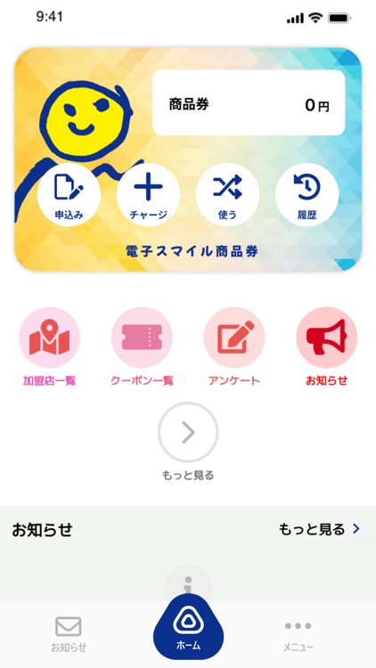 みなトクPAY