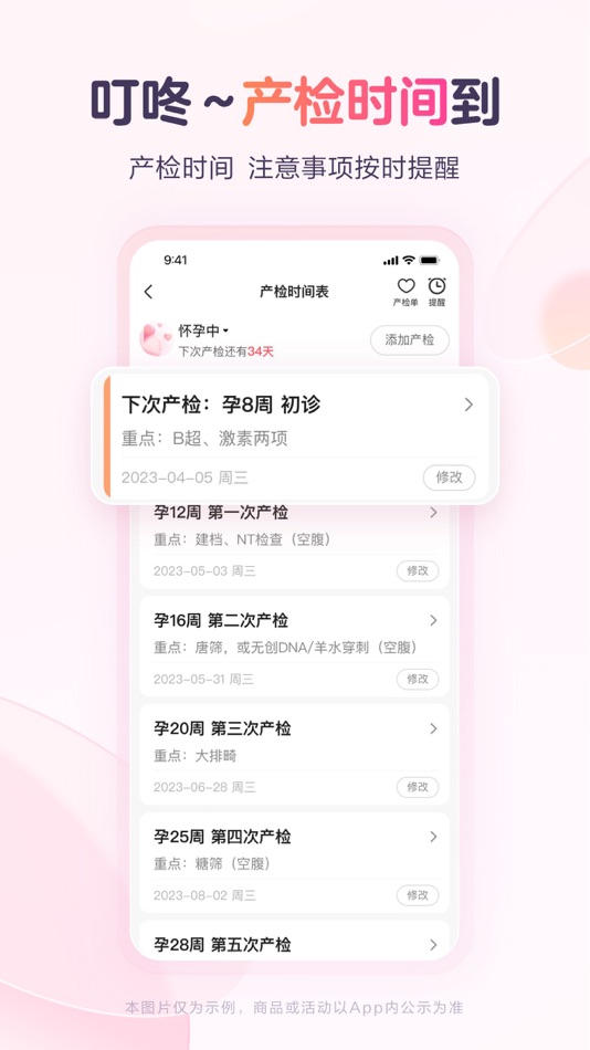 #10. 宝宝树孕育-备孕怀孕育儿专用软件 (iOS) By: 宝宝树(北京)信息技术有限公司