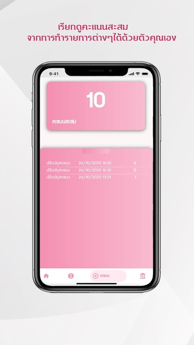 ห้างทองแก้วสุวรรณ1 Screenshot