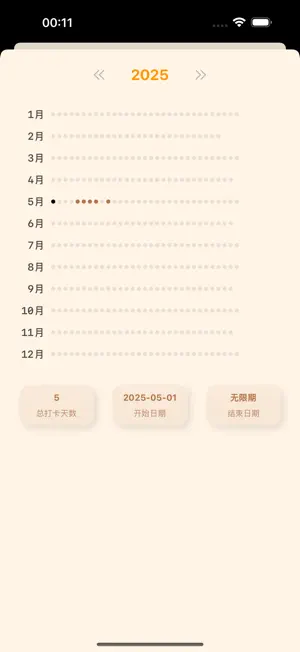 时笺：让生活更简单、更高效。 screenshot 1
