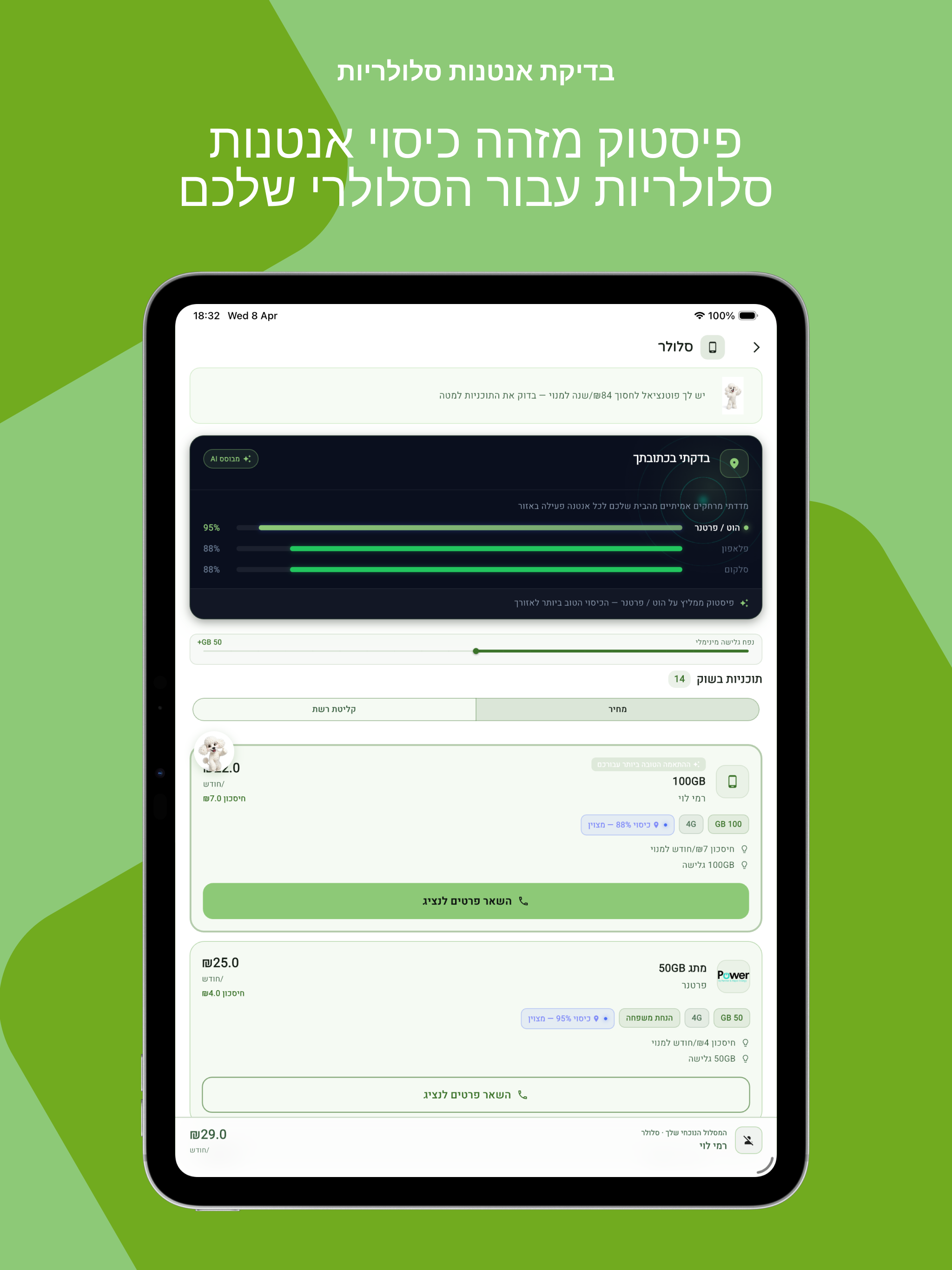 פיסטוק