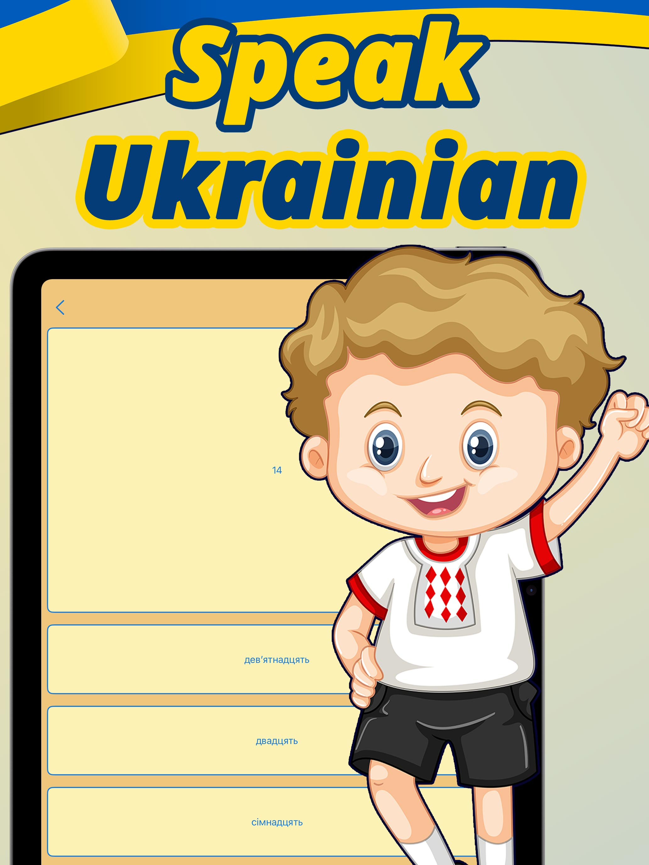 Numbers in Ukrainian language