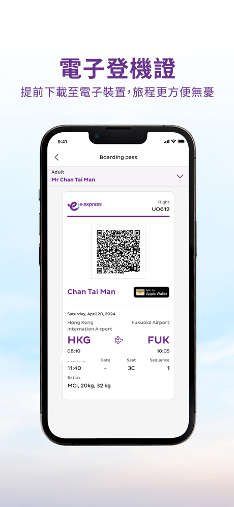 HK Express screenshot 7