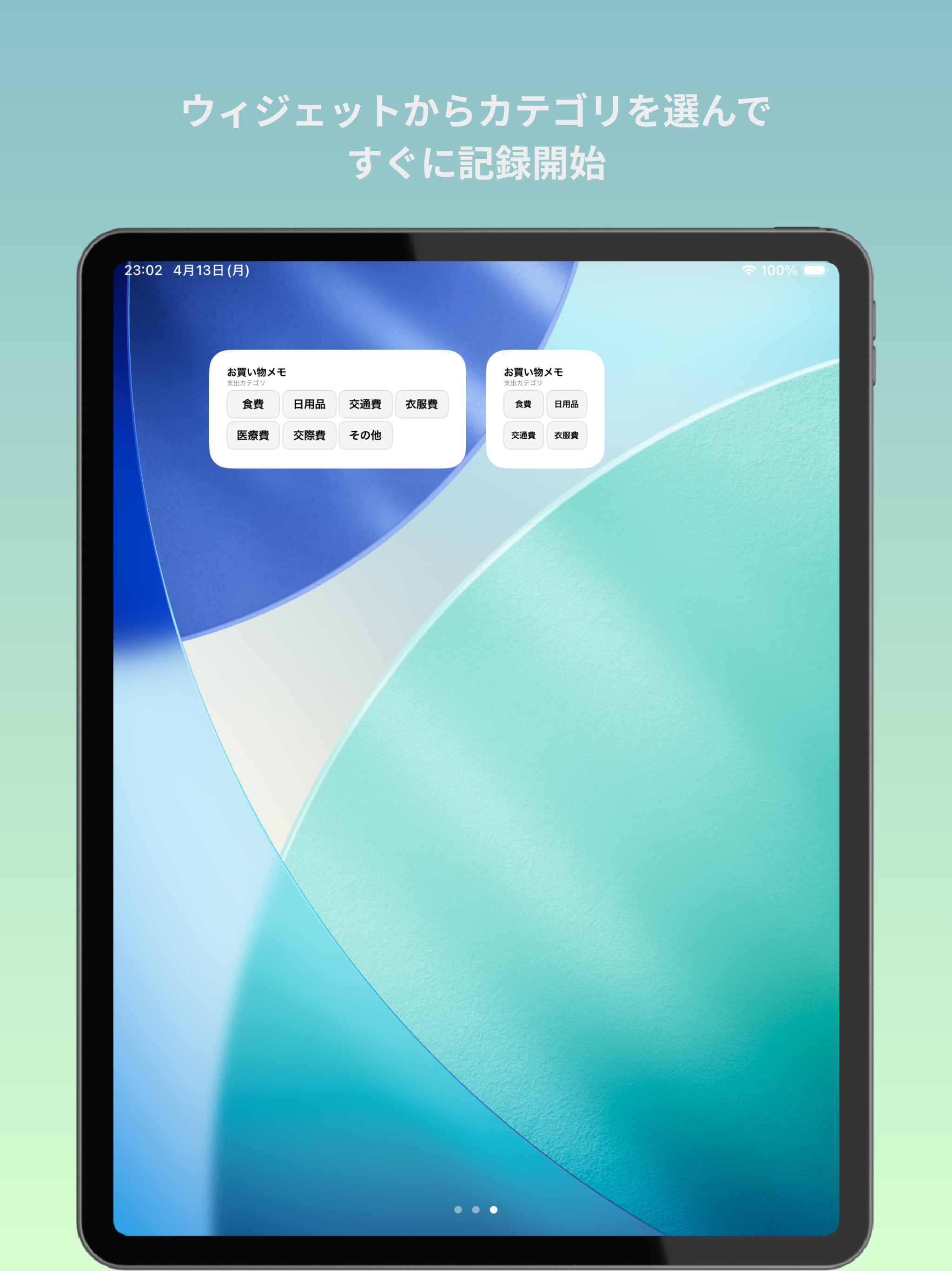 10秒家計簿 screenshot 9