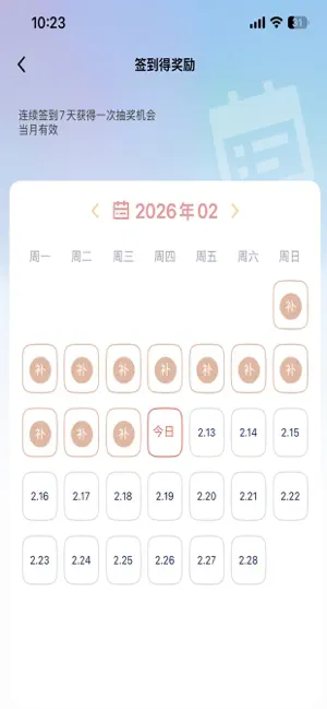 校友录ALUMNI screenshot 3