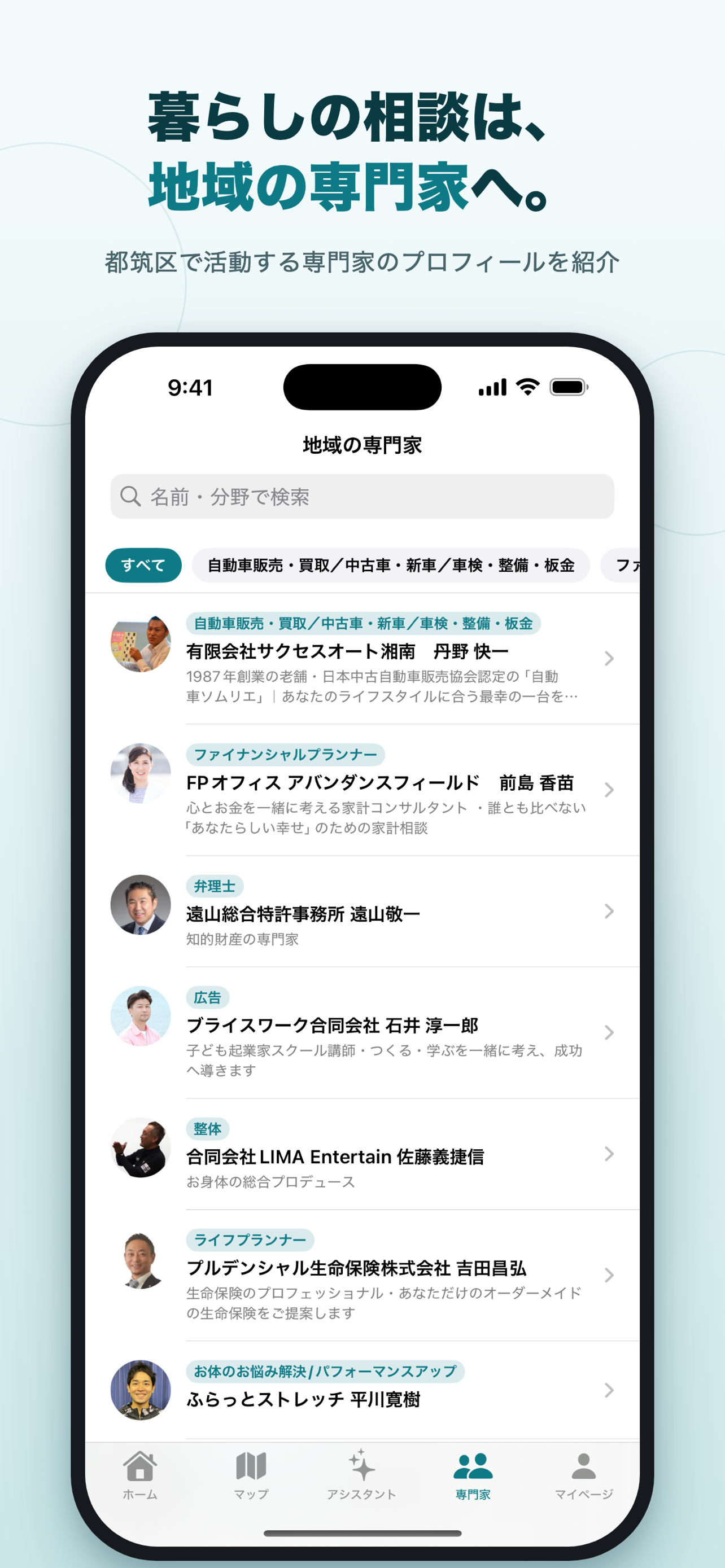つづきアンテナ - 横浜市都筑区の地域情報 screenshot 4