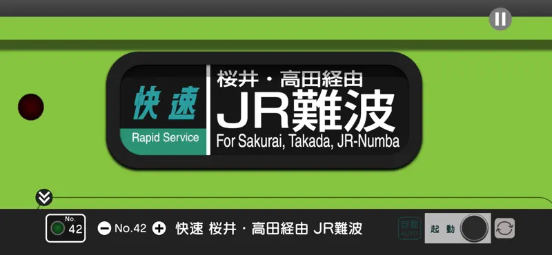 幕コレMINI 大和路線・奈良線 103系 screenshot 3 of 5
