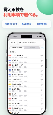 ダメージ計算Plus for SV Champions のスクリーンショット