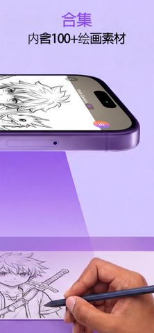 绘画投影仪 - 描摹绘画助手 screenshot