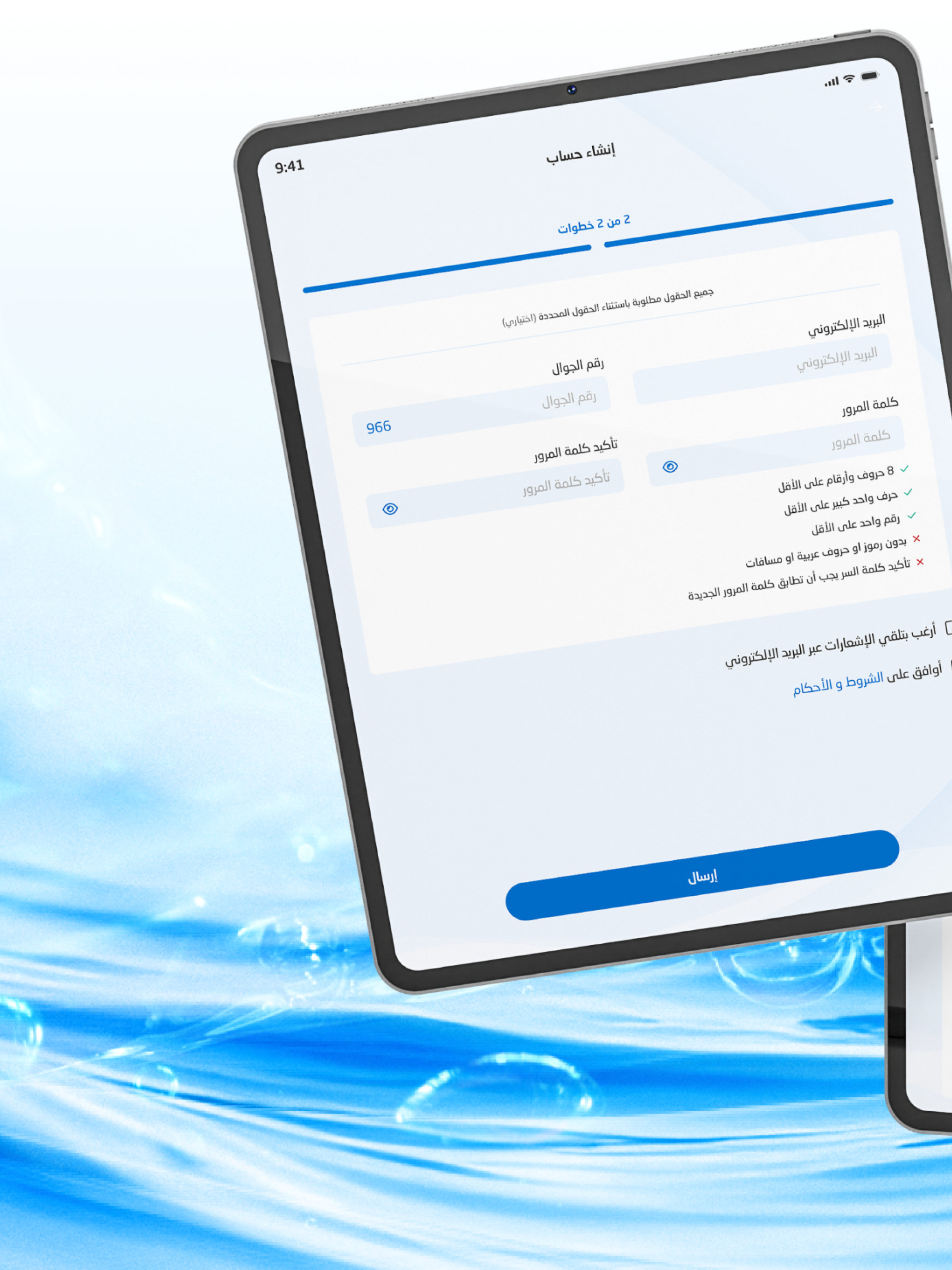 المياه الوطنية
