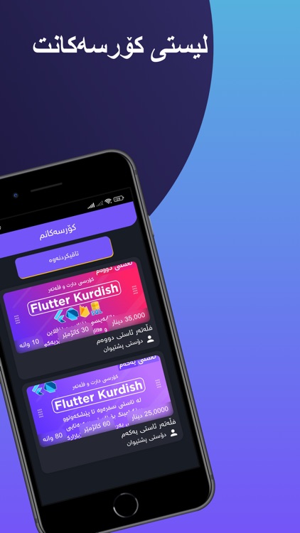 fersaz فێرساز screenshot-7