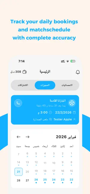 Grinta: Owner screenshot 1