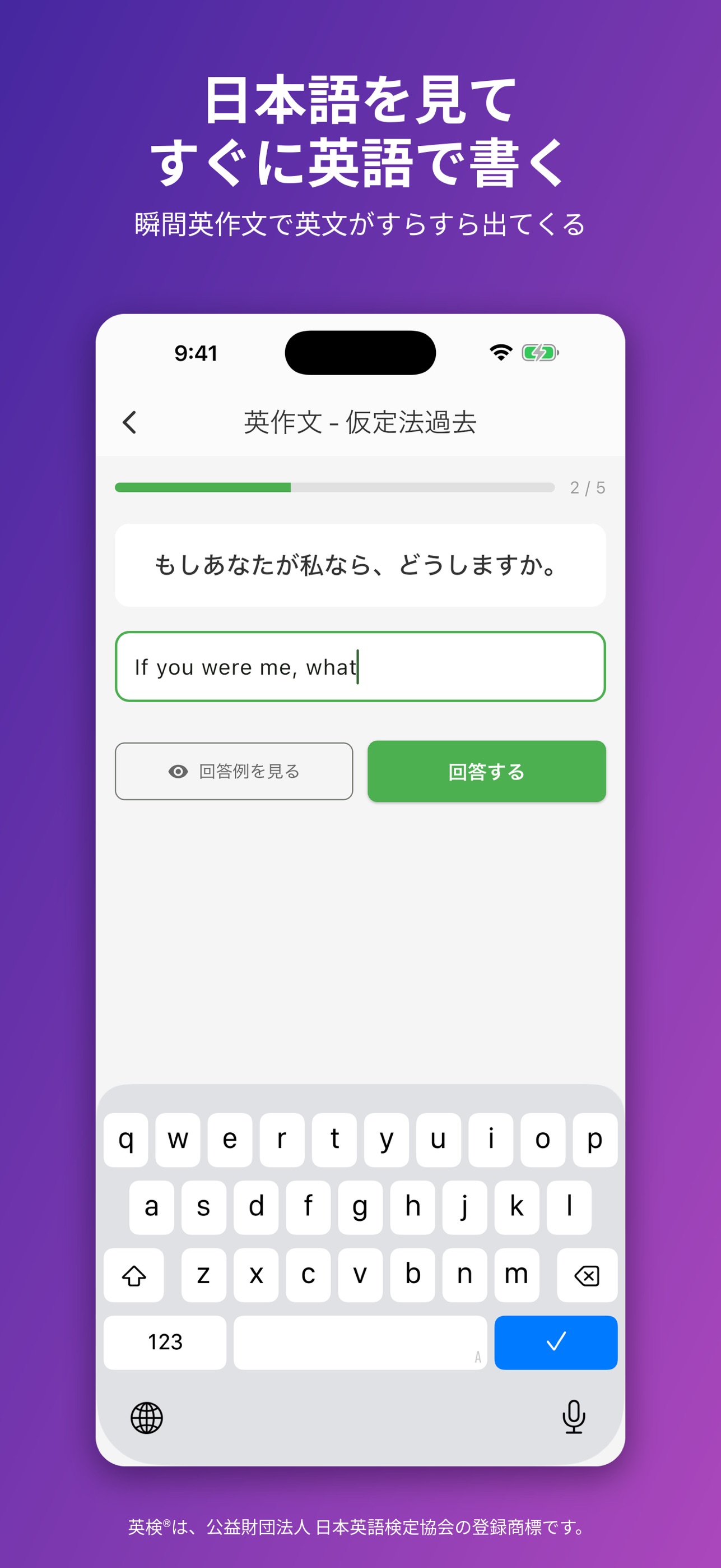 Screenshot 2 of 英検®準2級 高校英語 瞬間英作文