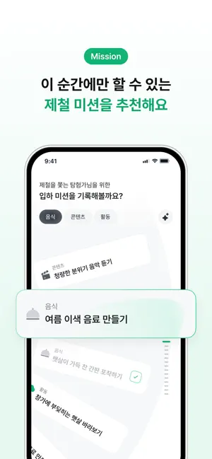 Peaktime screenshot 4