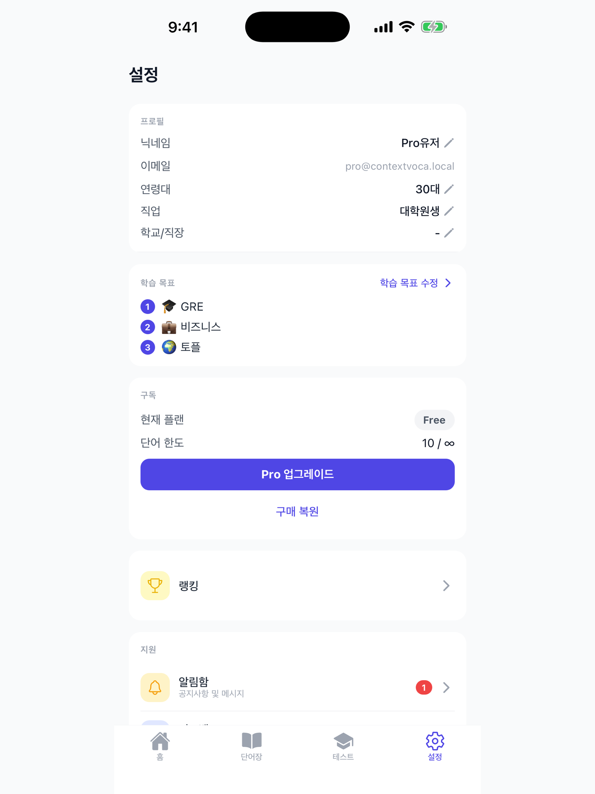 ContextVoca screenshot 8