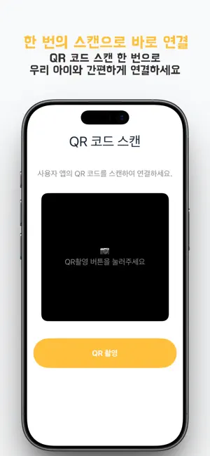 보통의하루-보호자 screenshot 1