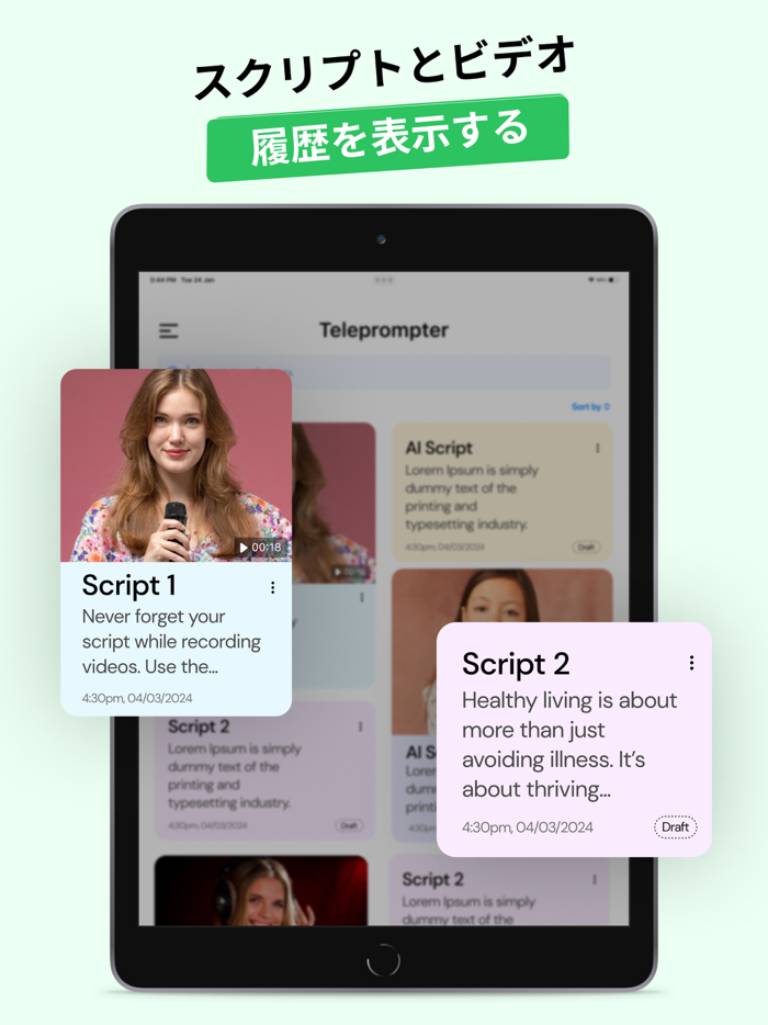テレプロンプター AI スクリプトプロンプト