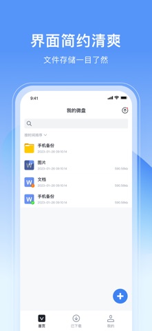 应用截图 1