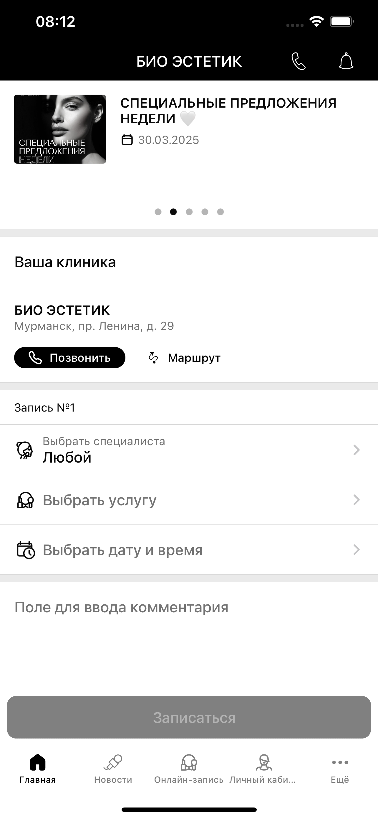 Bio51