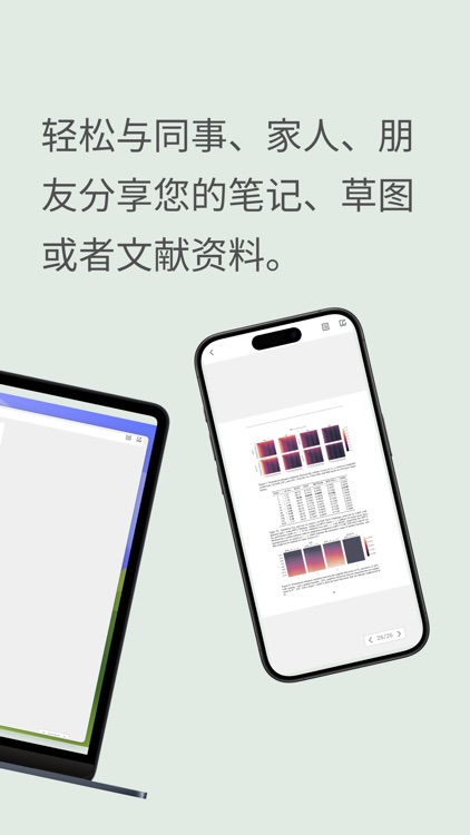超级笔记伙伴 screenshot-4