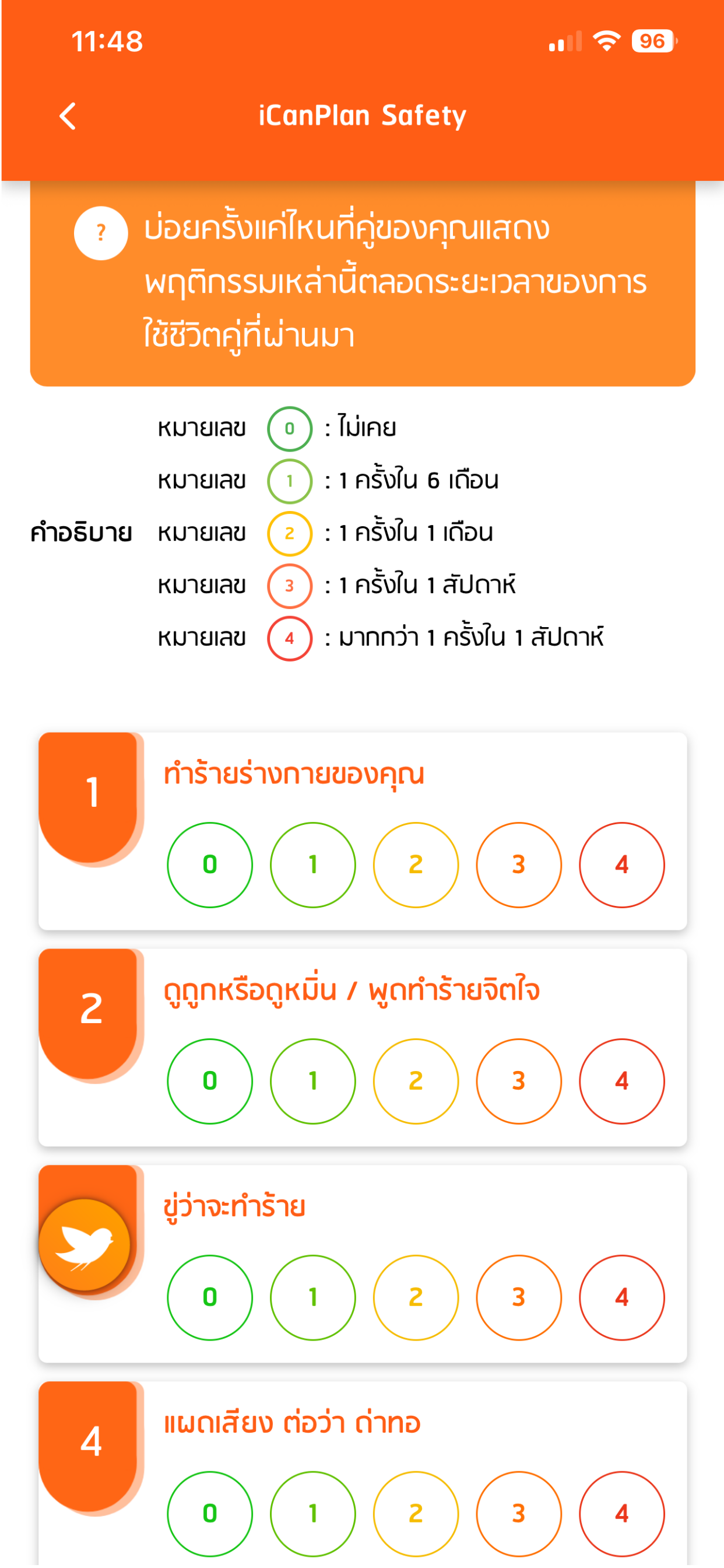 iCanPlan screenshot 4
