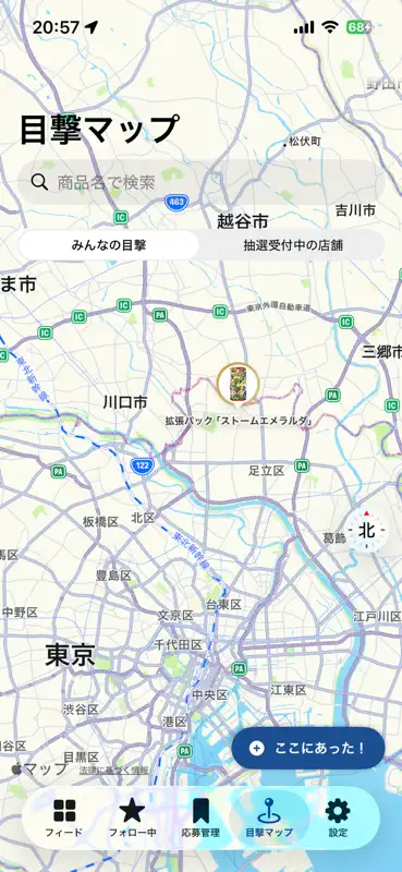 トレカダッシュ｜トレカ抽選・予約・再販通知 screenshot 4 of 5