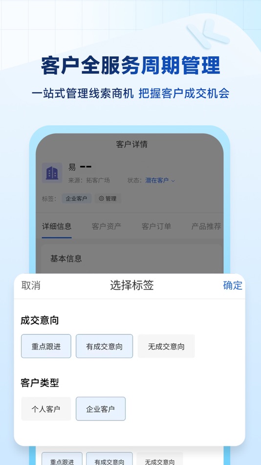 #5. 客一客-居间经纪人获客展业平台 (iOS) بواسطة: 萌 韩
