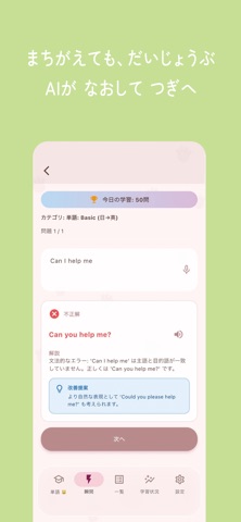 みあたんご screenshot