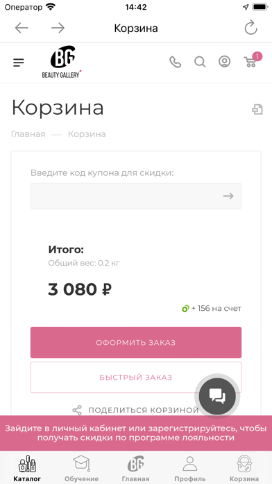 BGshop: все для маникюра Screenshot
