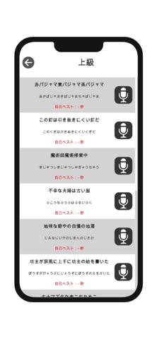 はやこと【早口言葉トレーニング】 screenshot