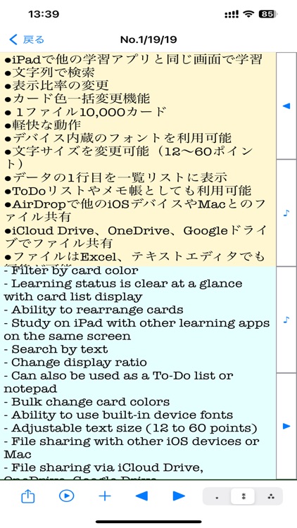 Flashcards - mobatan2 screenshot-5