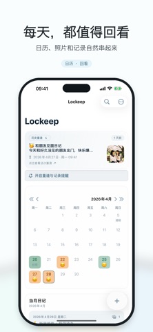 Lockeep screenshot