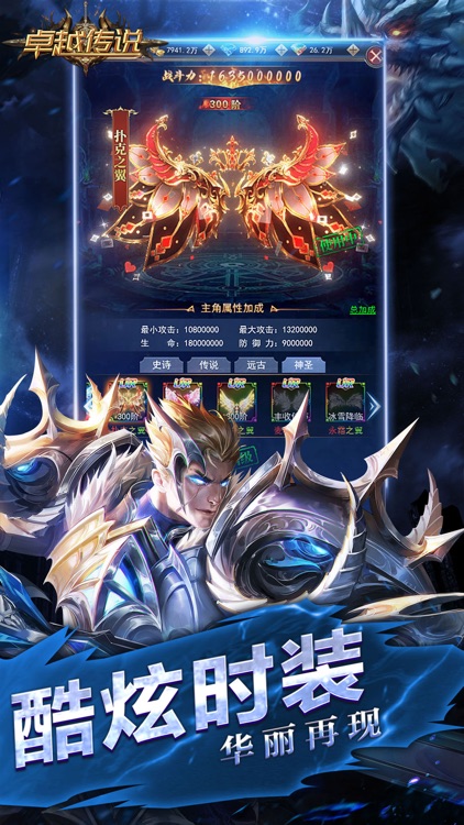 孤胆骑士-仙侠修仙挂机PK热血高爆硬核手游 screenshot-4