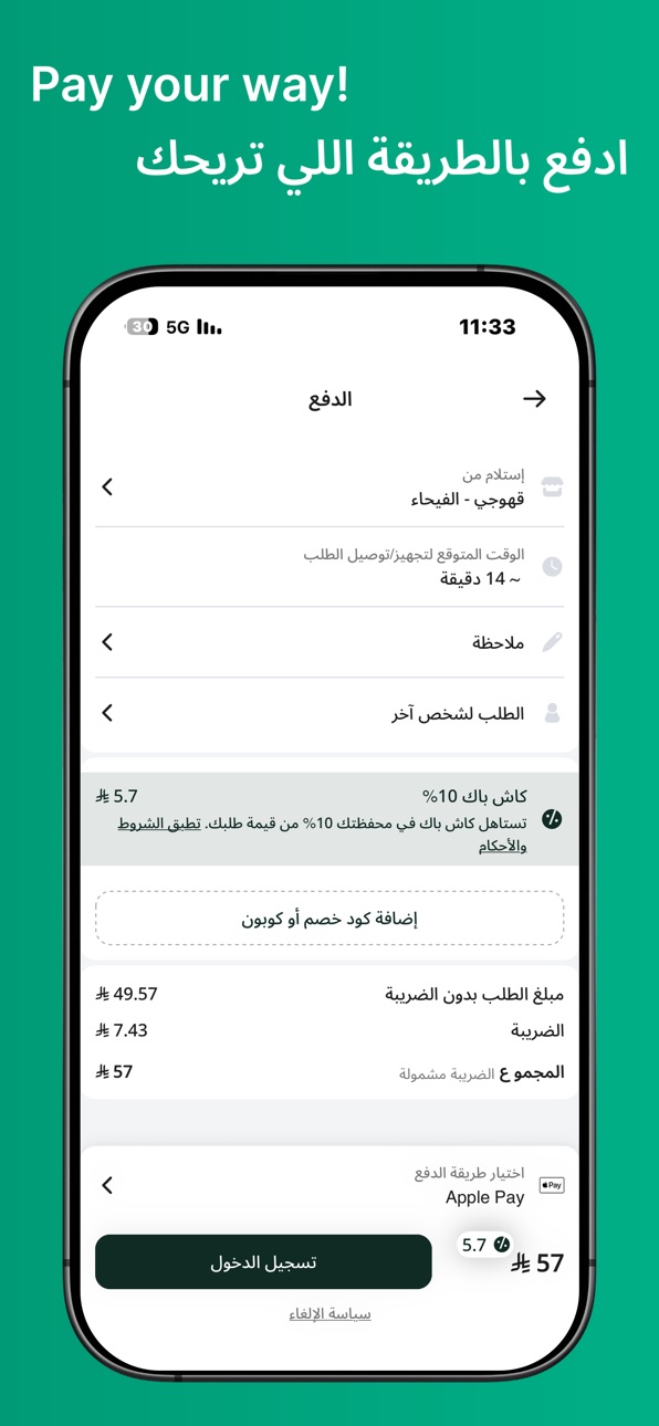iPhone screenshot