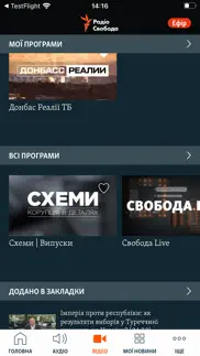 Радіо Свобода айфон картинки 3