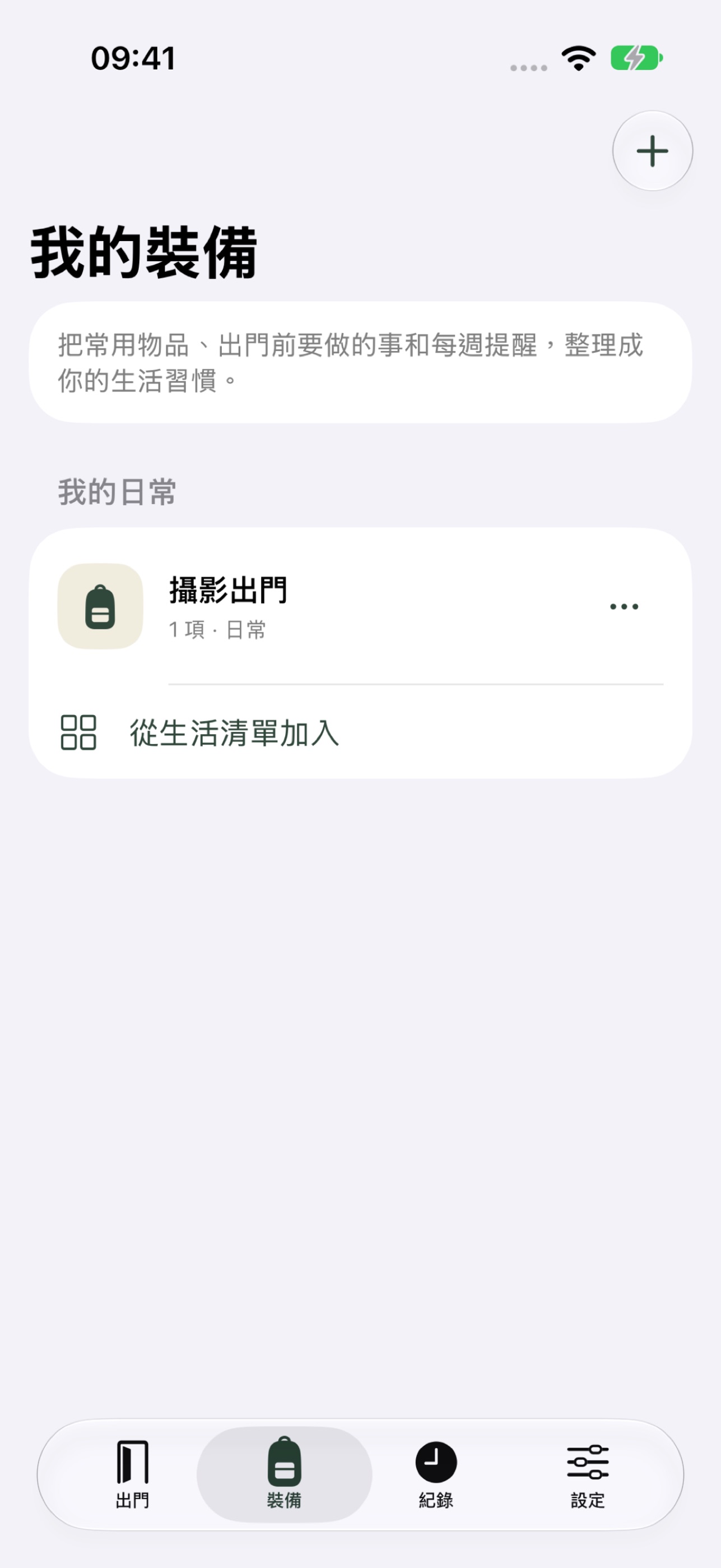 Screenshot 7 of 帶齊