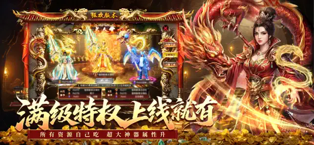 烈焰觉醒-全新首发正版传奇手游 iPhone screenshot 1
