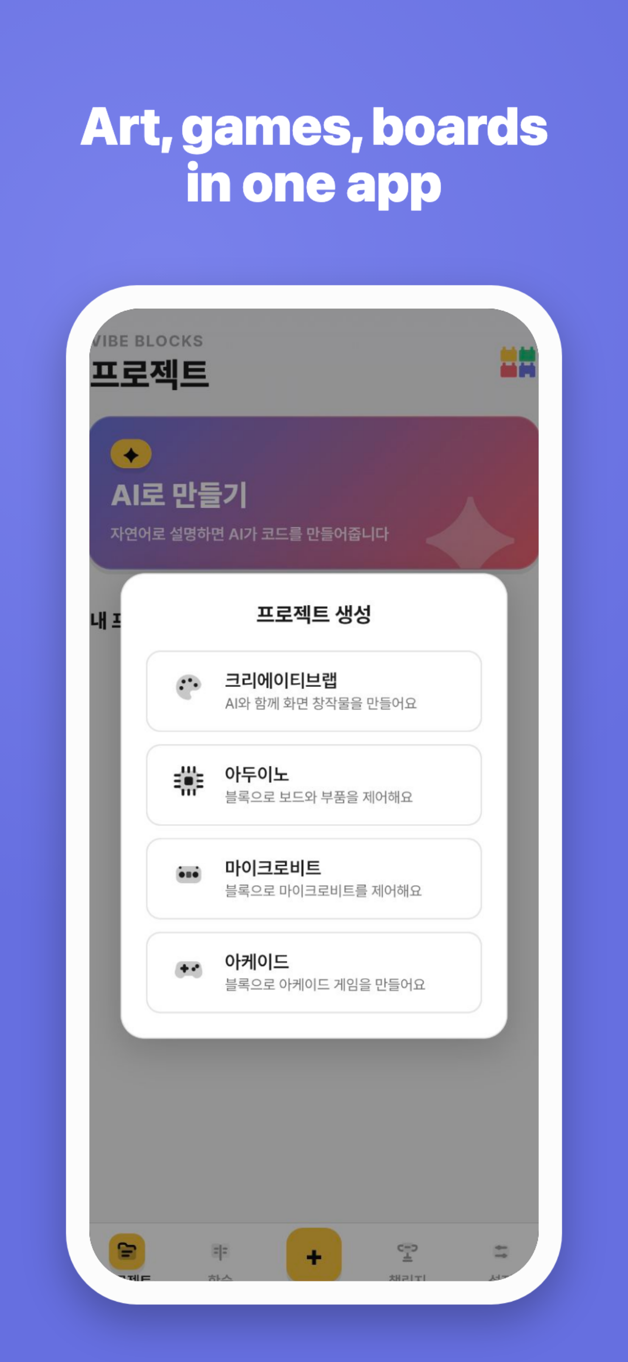 VibeBlocks: AI Coding Lab screenshot 8