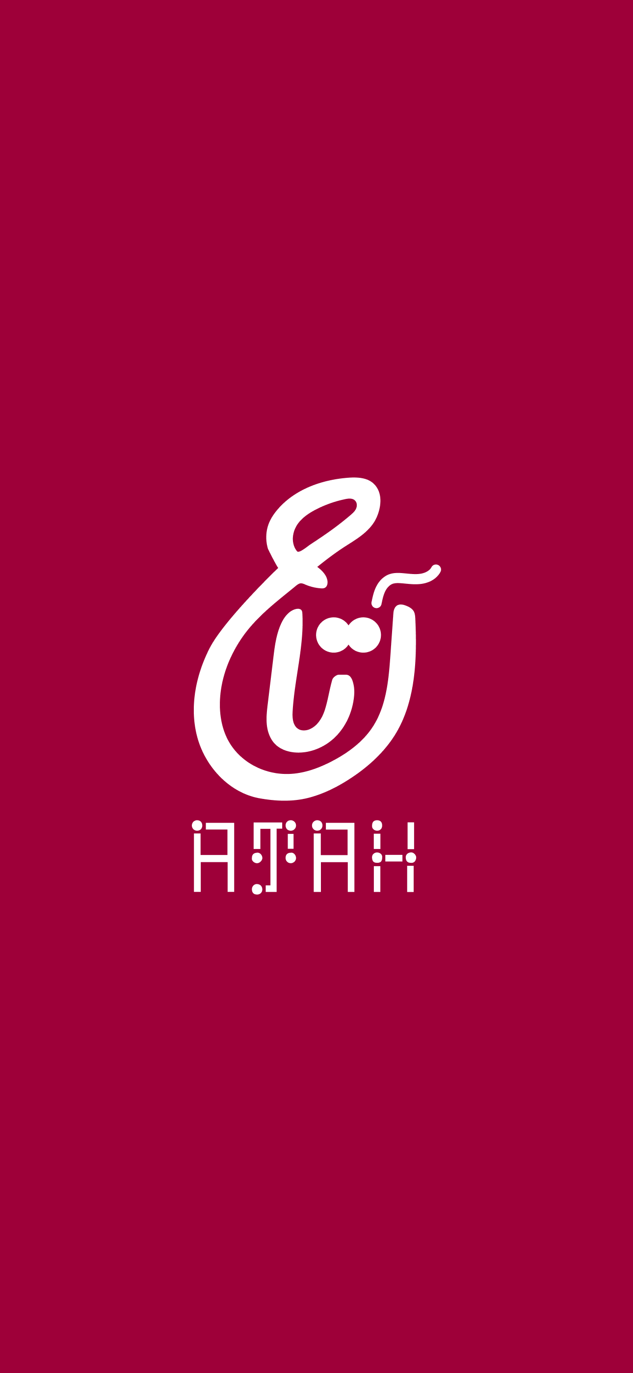 ATAH | اتاح screenshot 4