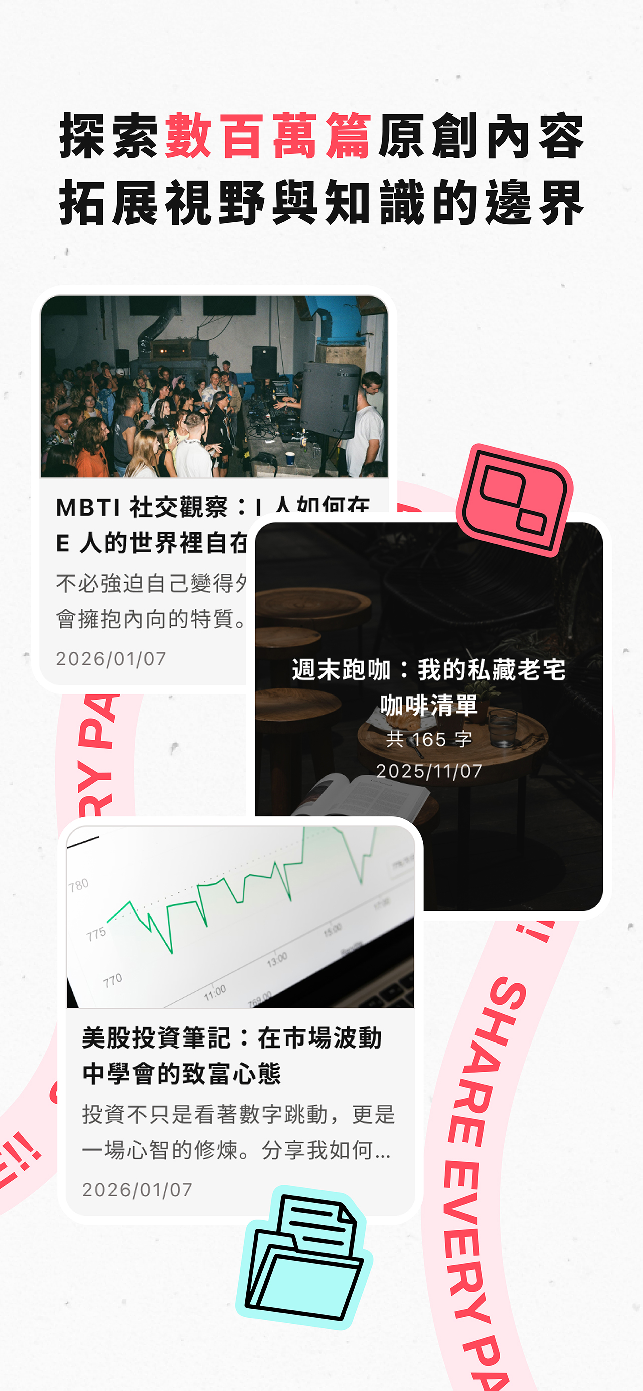 方格子 vocus：新世代的創作平台