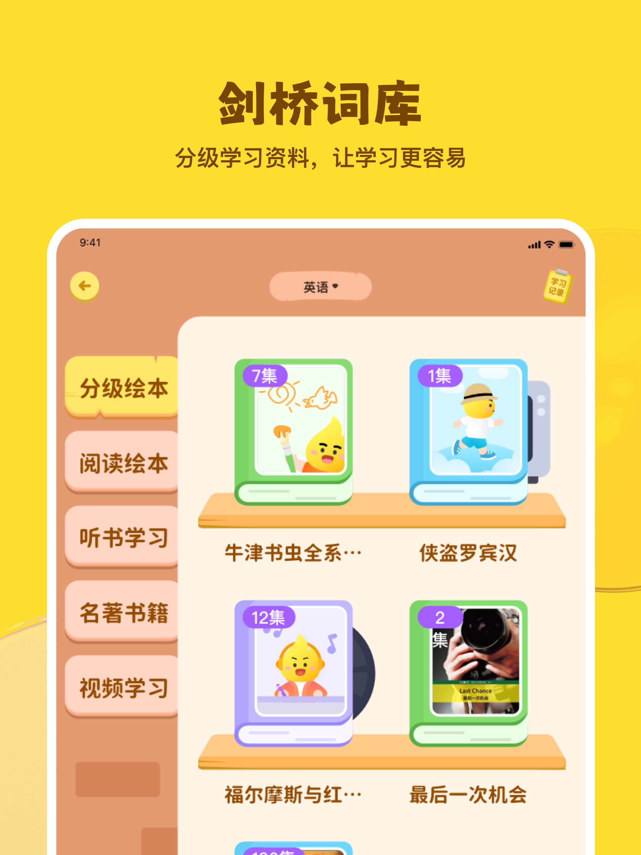 星火学