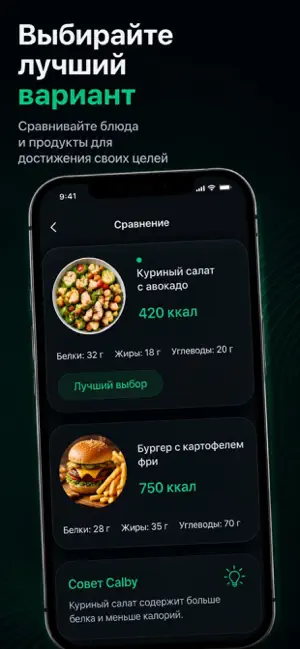 Colby: Calorie Counter screenshot 3