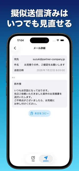 ひと呼吸メール - 送る前に、もう一度だけ。 screenshot 3