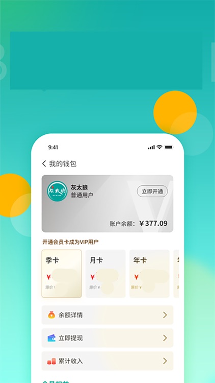 灰太狼霸王餐-领红包点外卖享优惠